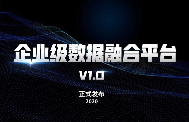合创数据